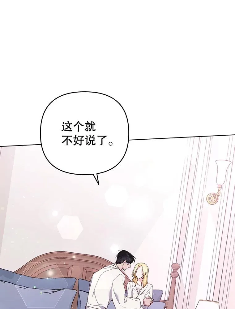 43.一切都太迟了 第47页