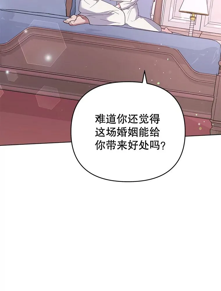 43.一切都太迟了 第48页