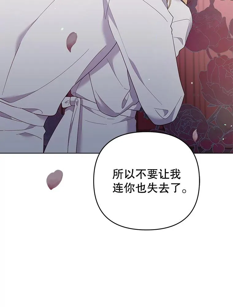 43.一切都太迟了 第51页