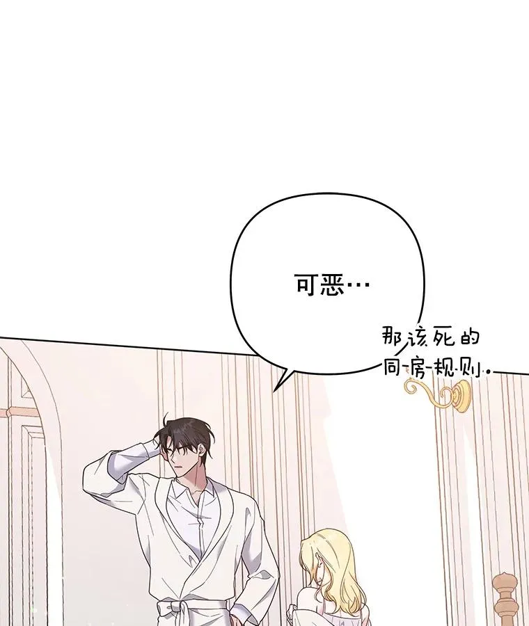 43.一切都太迟了 第54页