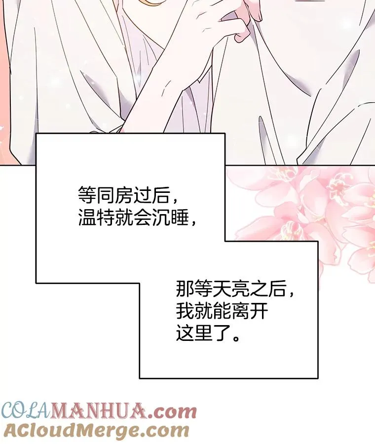 43.一切都太迟了 第57页