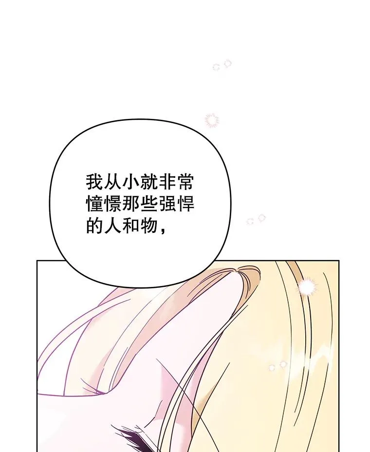 43.一切都太迟了 第71页