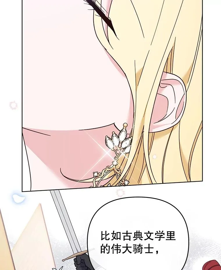 43.一切都太迟了 第72页