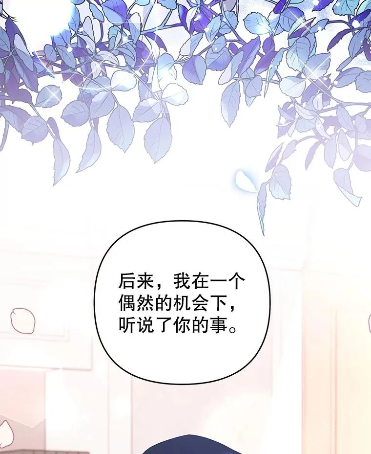 43.一切都太迟了 第75页