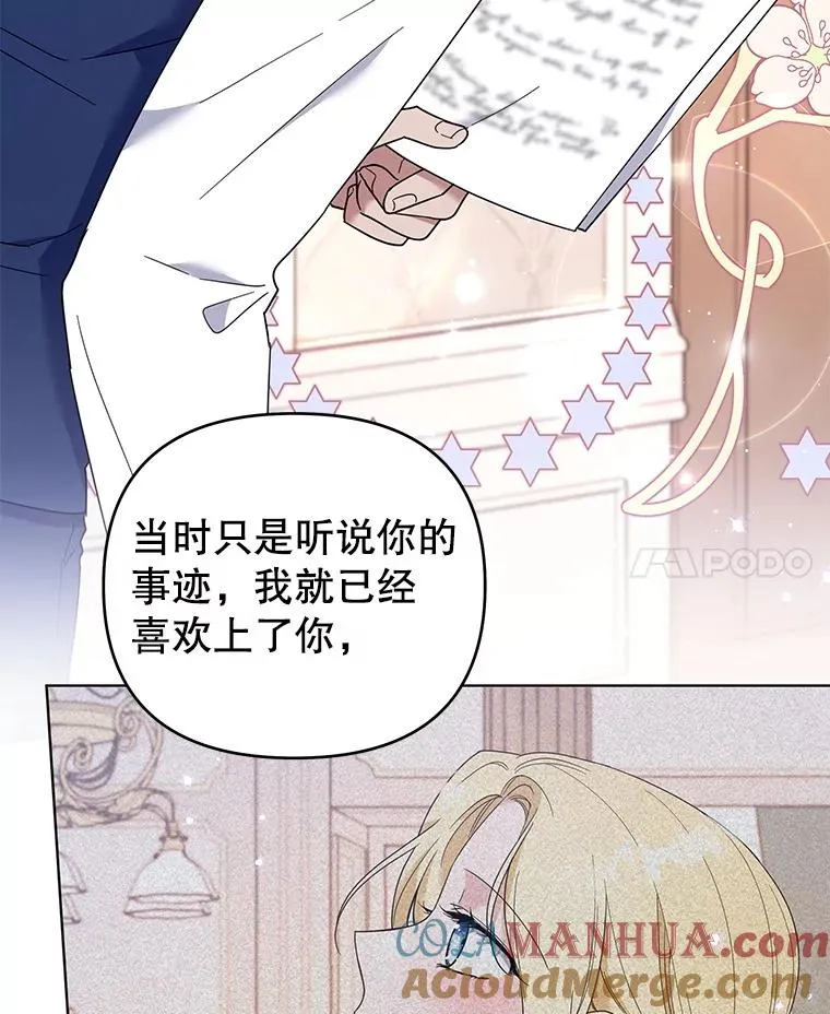 43.一切都太迟了 第77页