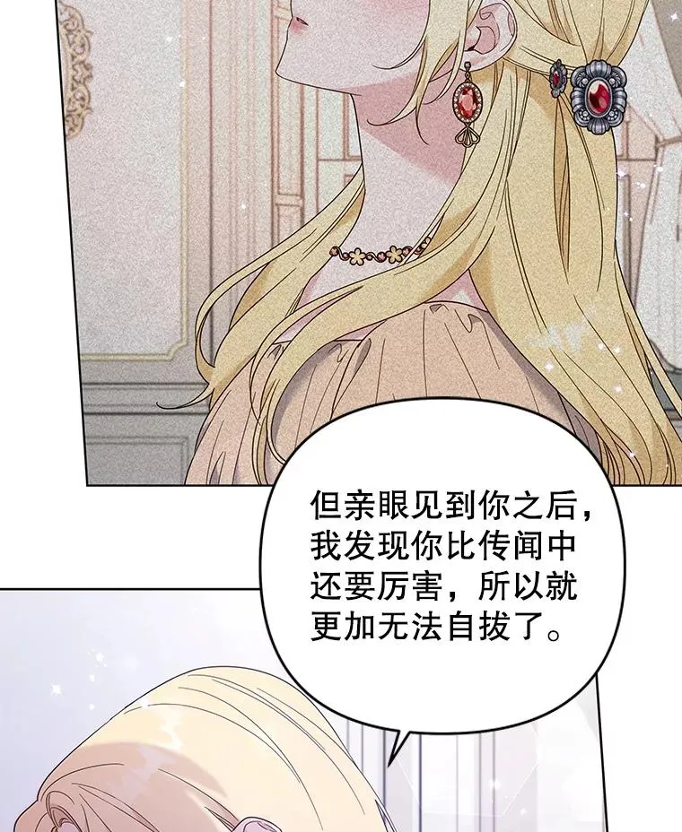 43.一切都太迟了 第78页