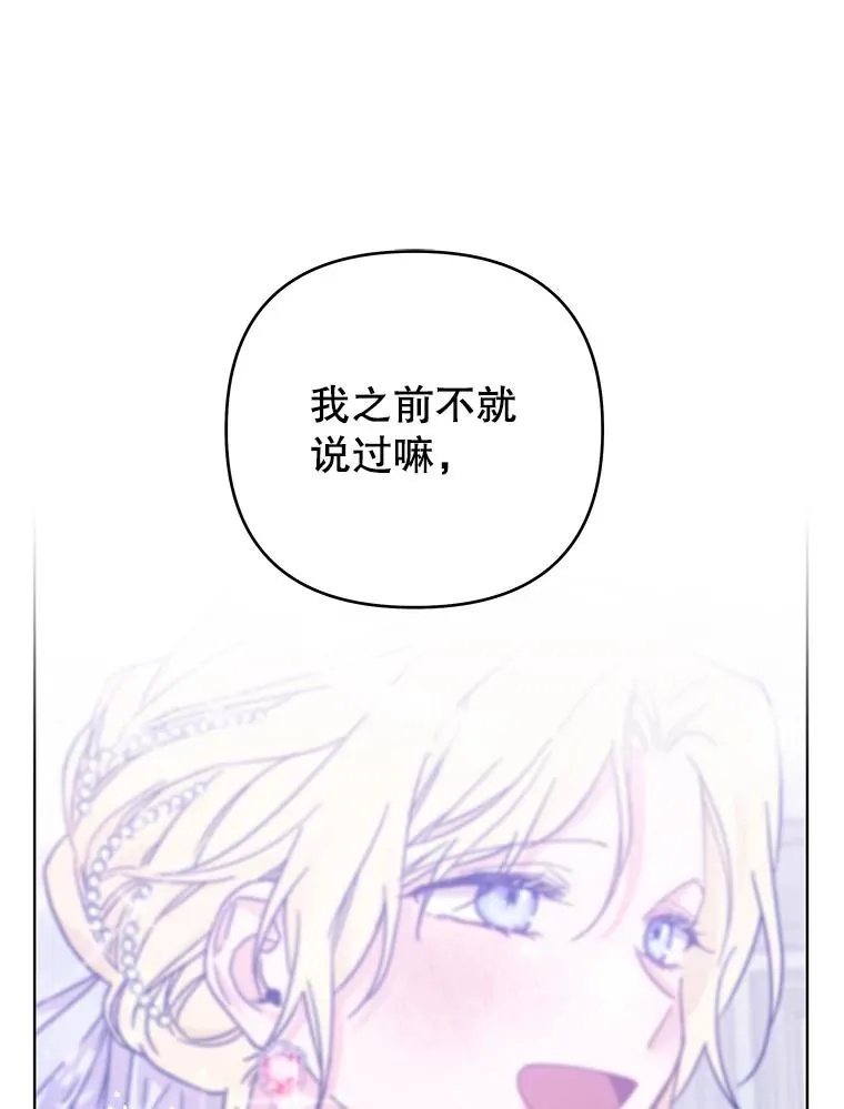 43.一切都太迟了 第80页