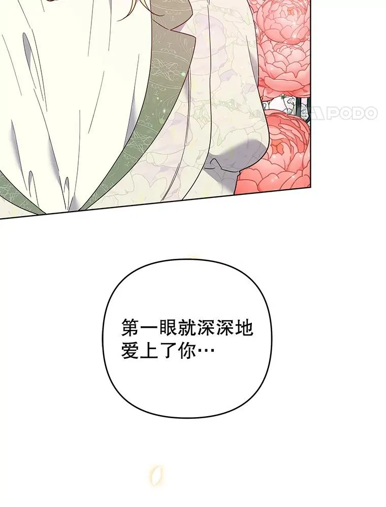 43.一切都太迟了 第84页