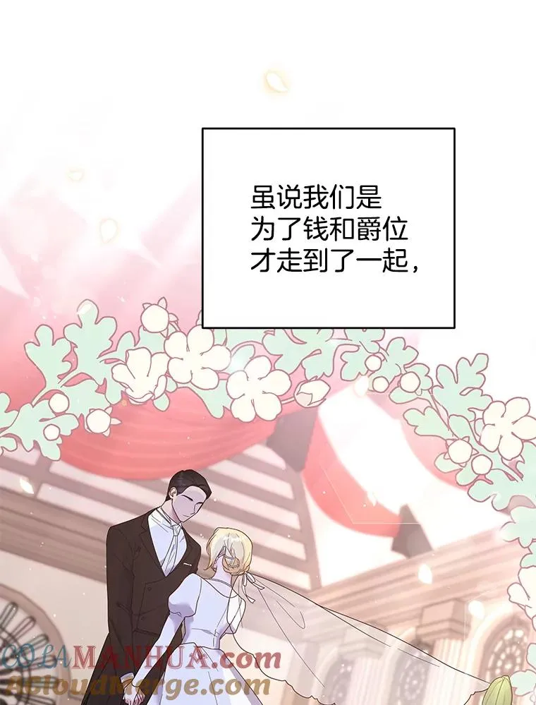 43.一切都太迟了 第85页