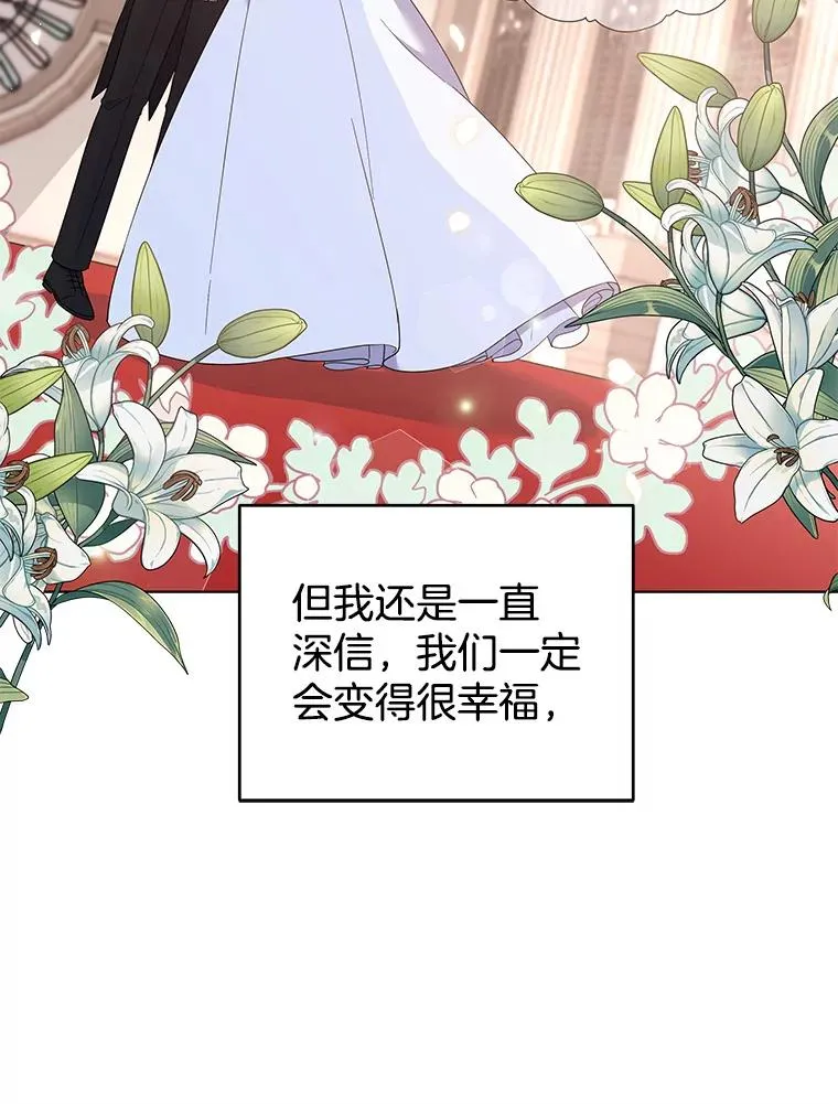 43.一切都太迟了 第86页