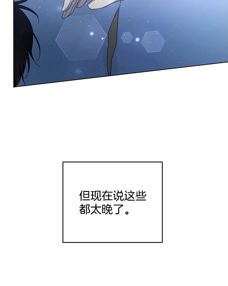 43.一切都太迟了 第88页