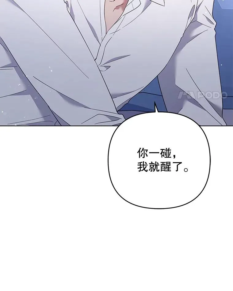 43.一切都太迟了 第94页
