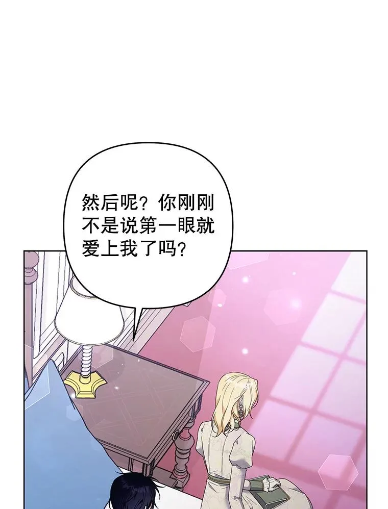 43.一切都太迟了 第95页