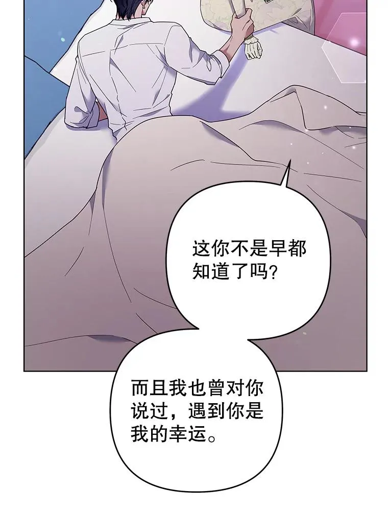 43.一切都太迟了 第96页