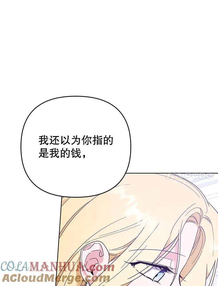 43.一切都太迟了 第97页