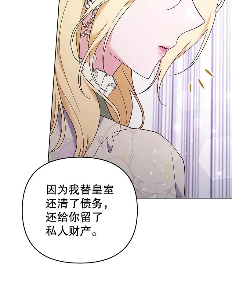 43.一切都太迟了 第98页