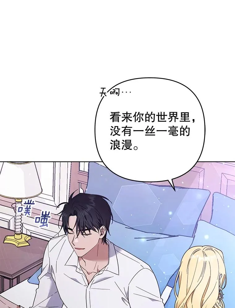43.一切都太迟了 第99页