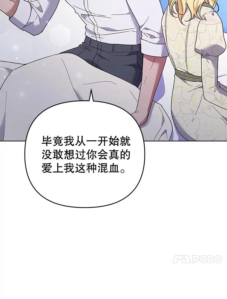 43.一切都太迟了 第100页