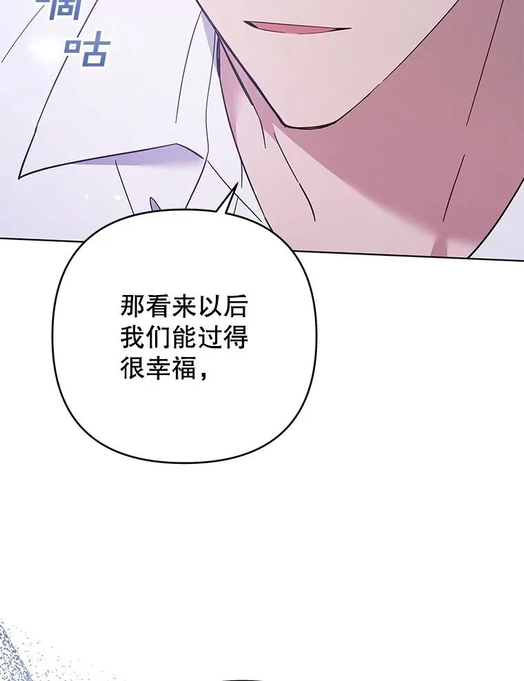 43.一切都太迟了 第102页