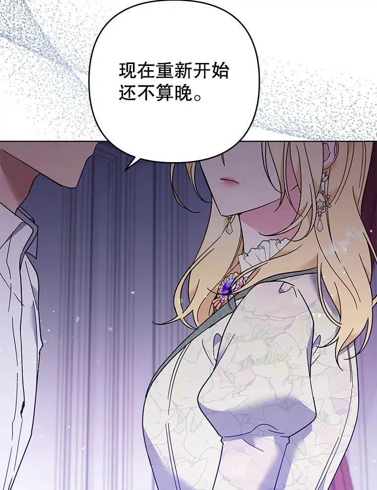43.一切都太迟了 第103页
