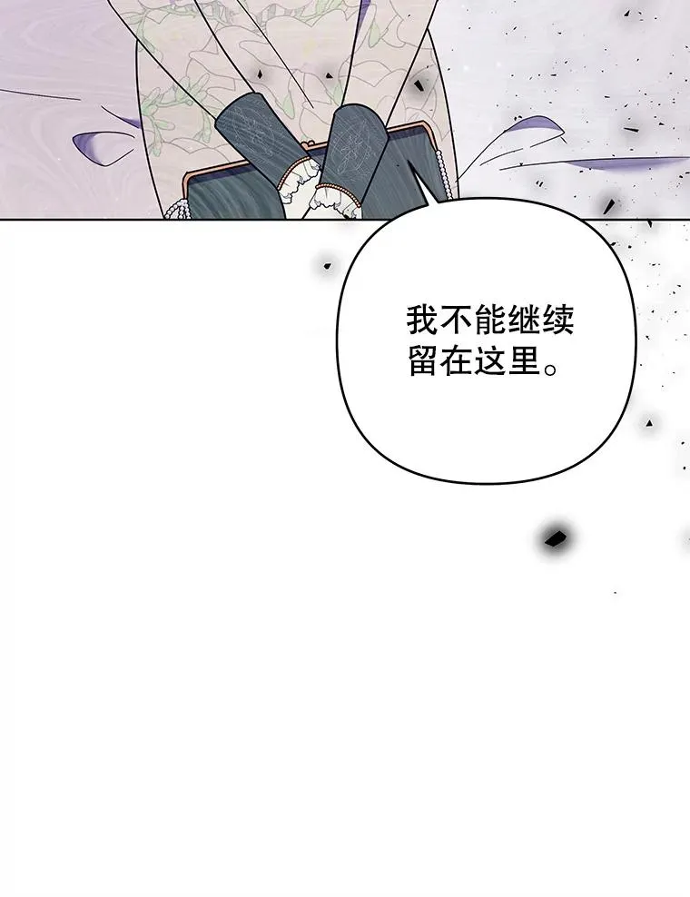 43.一切都太迟了 第106页