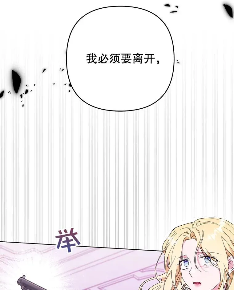 43.一切都太迟了 第112页