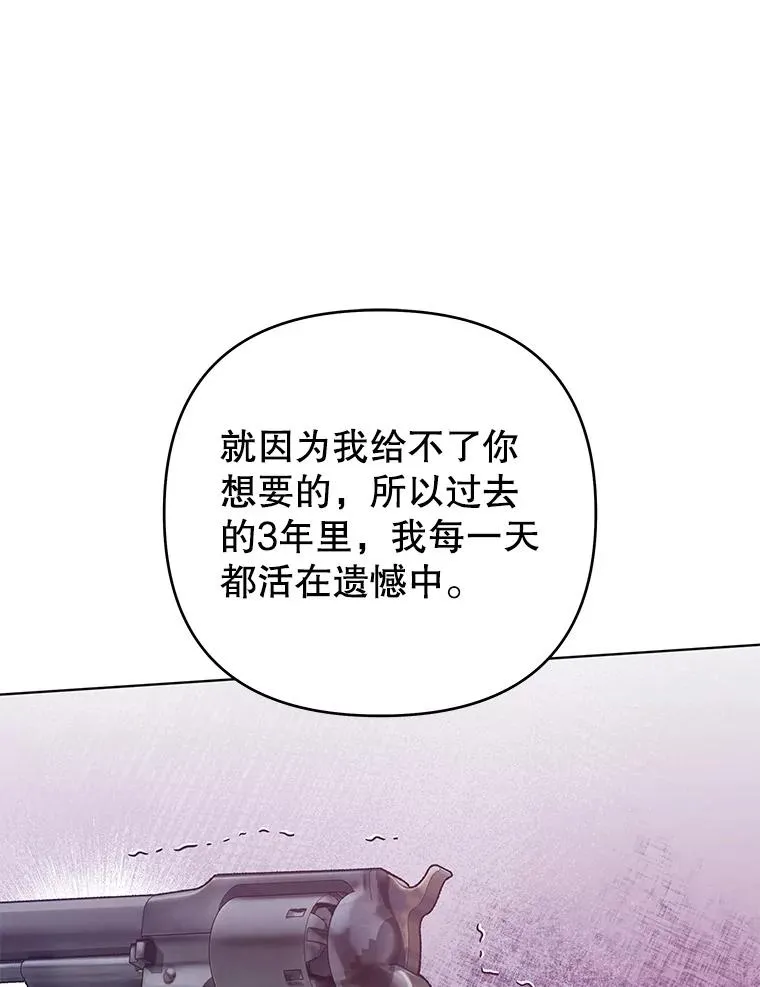 43.一切都太迟了 第115页