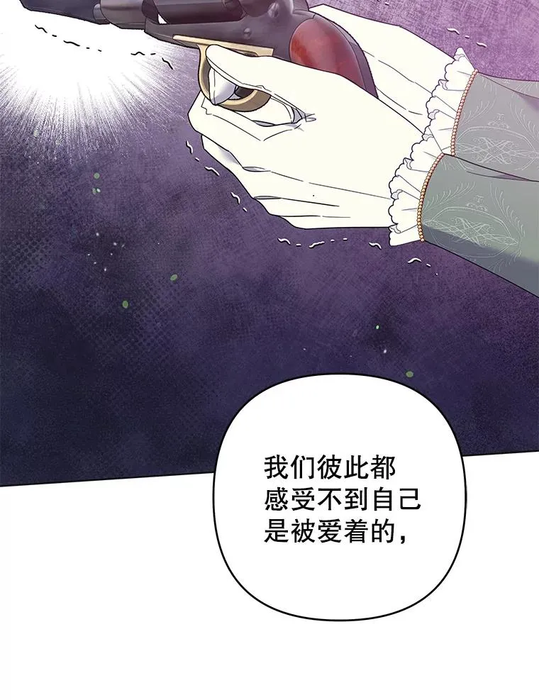 43.一切都太迟了 第116页