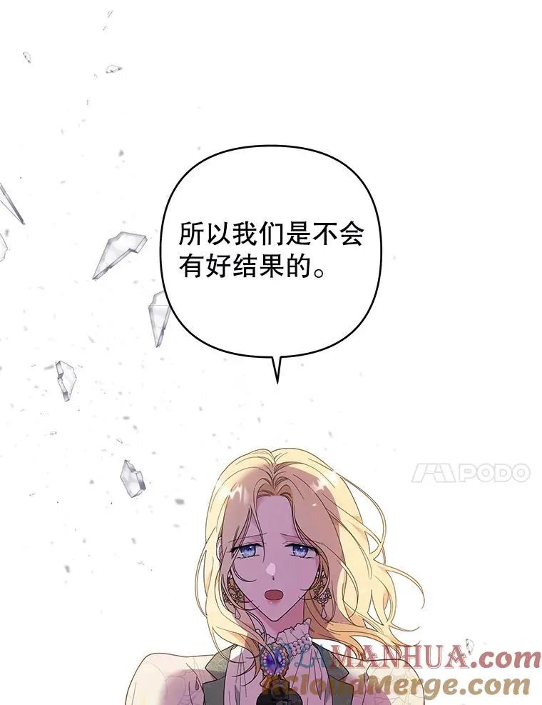 43.一切都太迟了 第117页