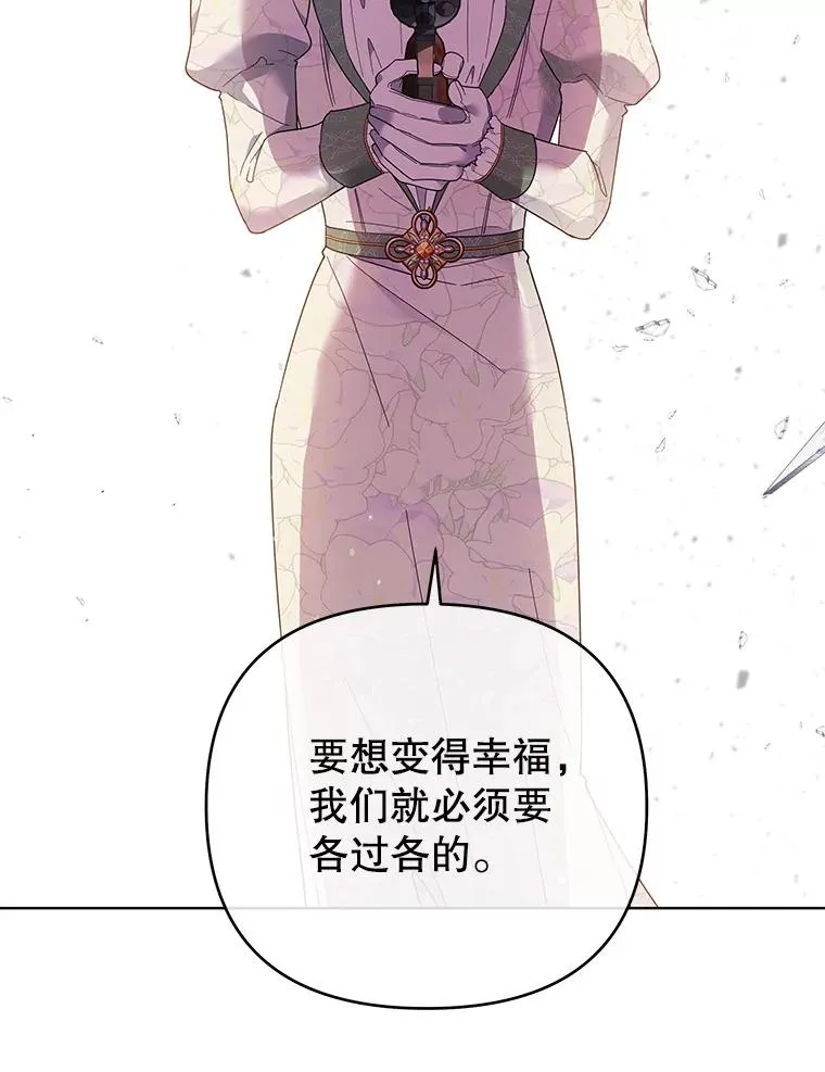 43.一切都太迟了 第118页