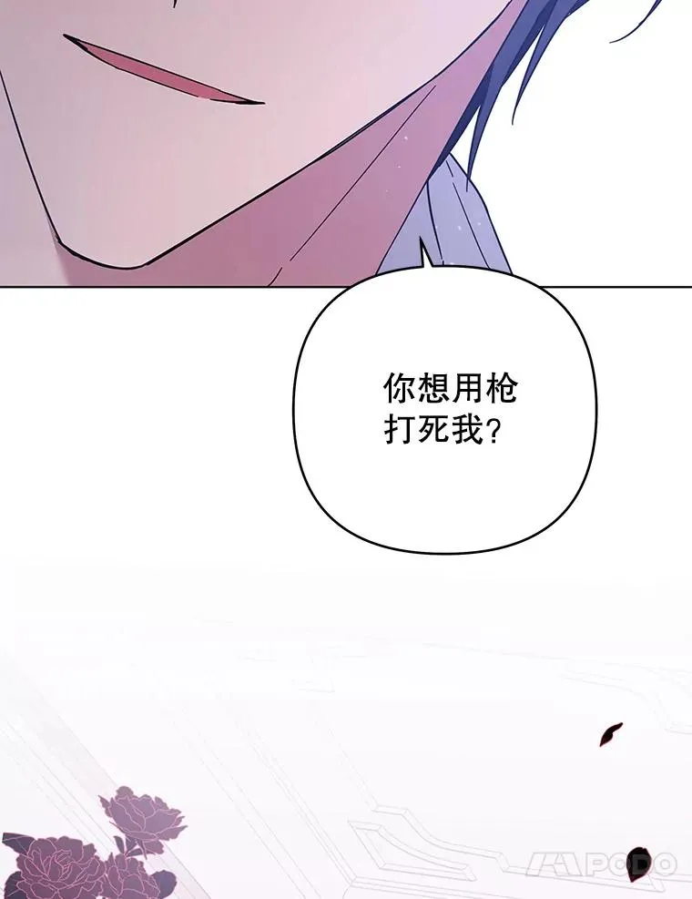 43.一切都太迟了 第120页