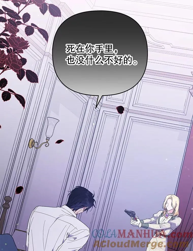 43.一切都太迟了 第121页