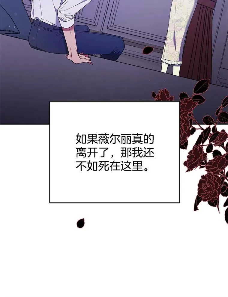 43.一切都太迟了 第122页