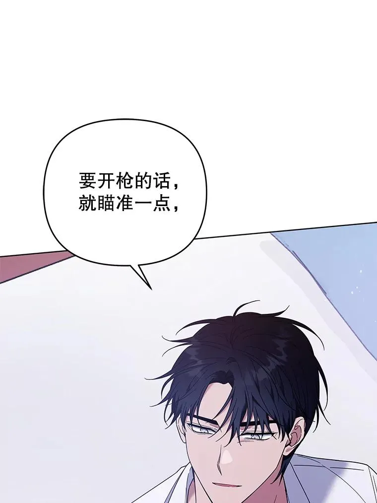 43.一切都太迟了 第123页