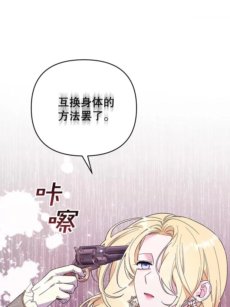 43.一切都太迟了 第128页
