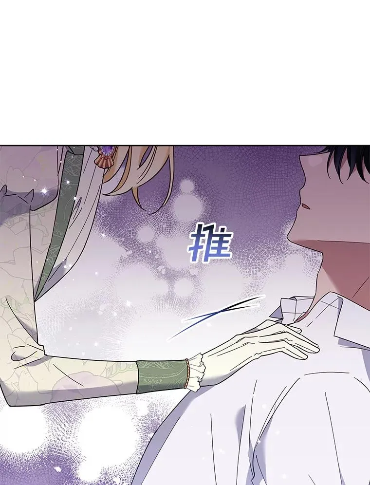 44.请放过我 第18页