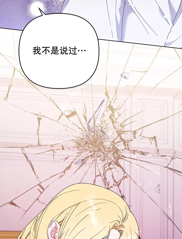 44.请放过我 第19页
