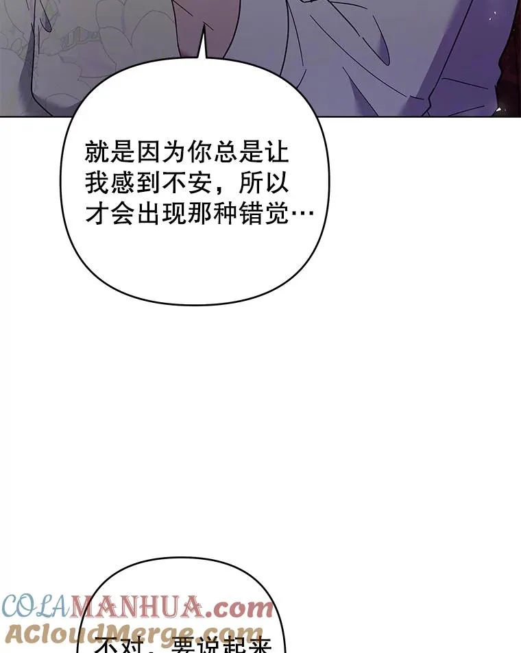 44.请放过我 第29页