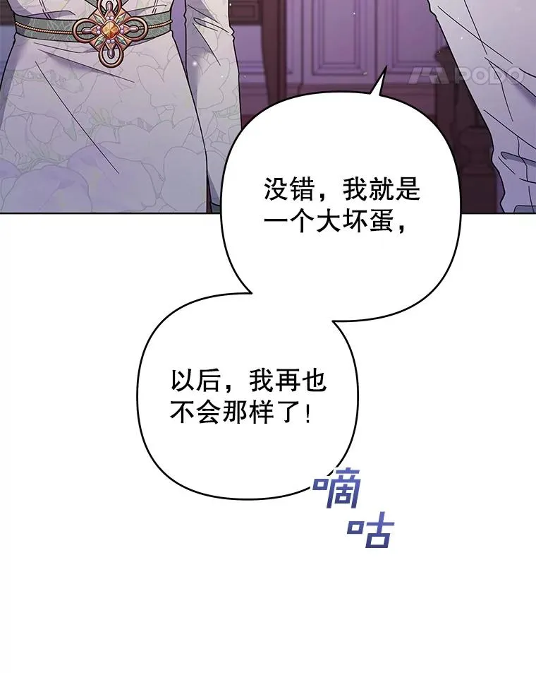44.请放过我 第31页
