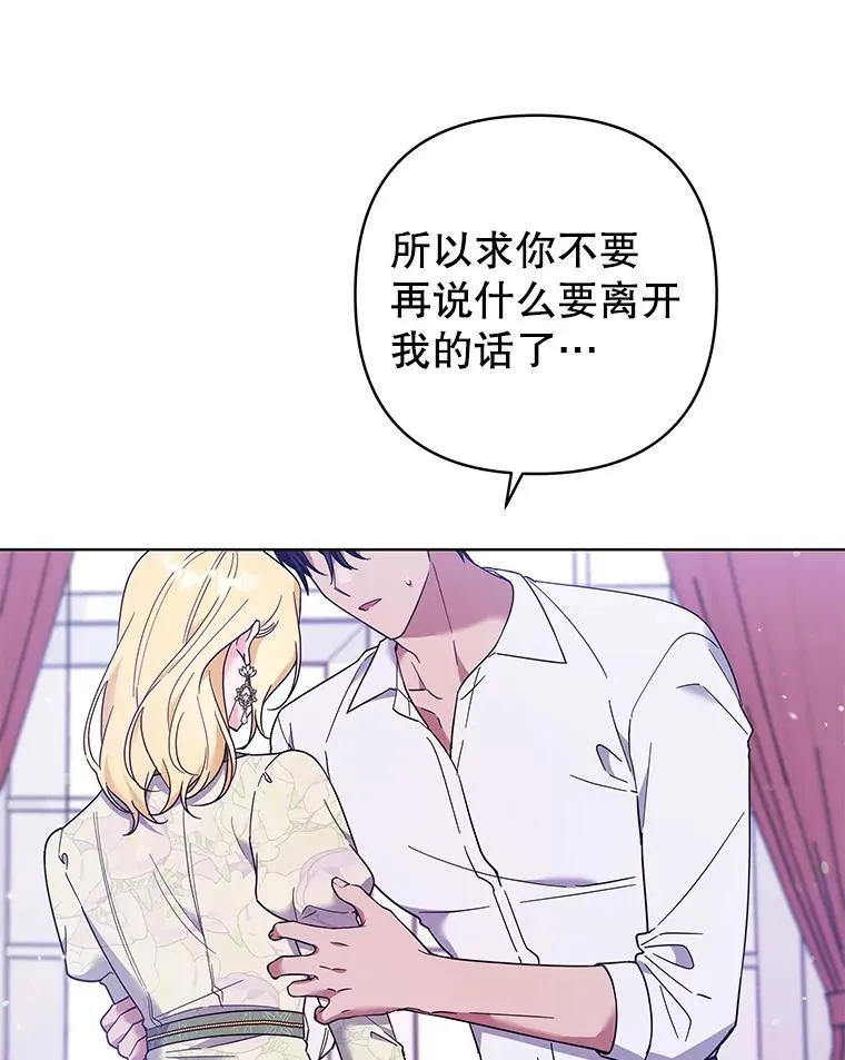 44.请放过我 第32页