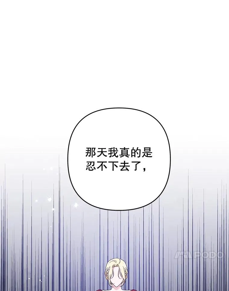 44.请放过我 第40页