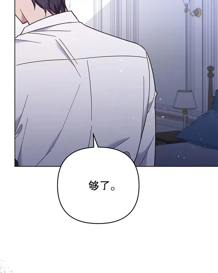 44.请放过我 第50页