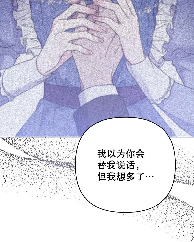 44.请放过我 第52页