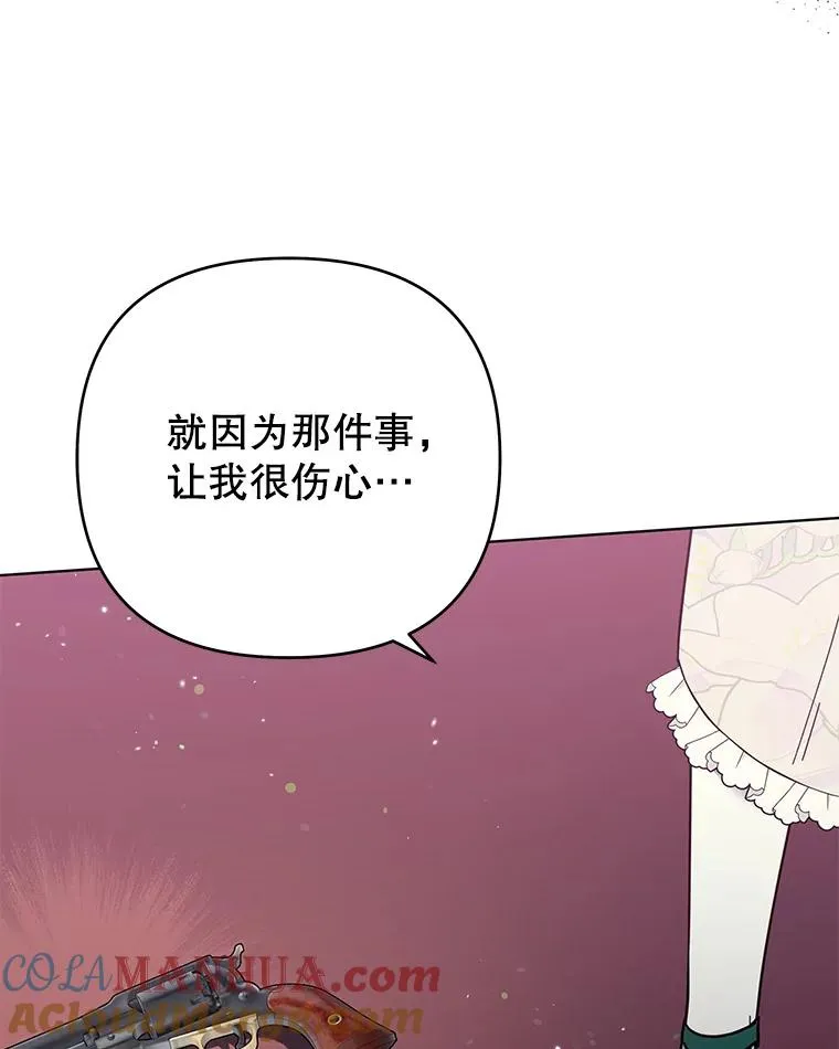 44.请放过我 第53页