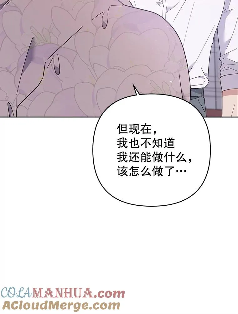 44.请放过我 第61页