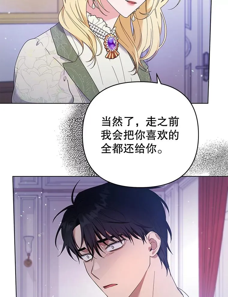 44.请放过我 第63页