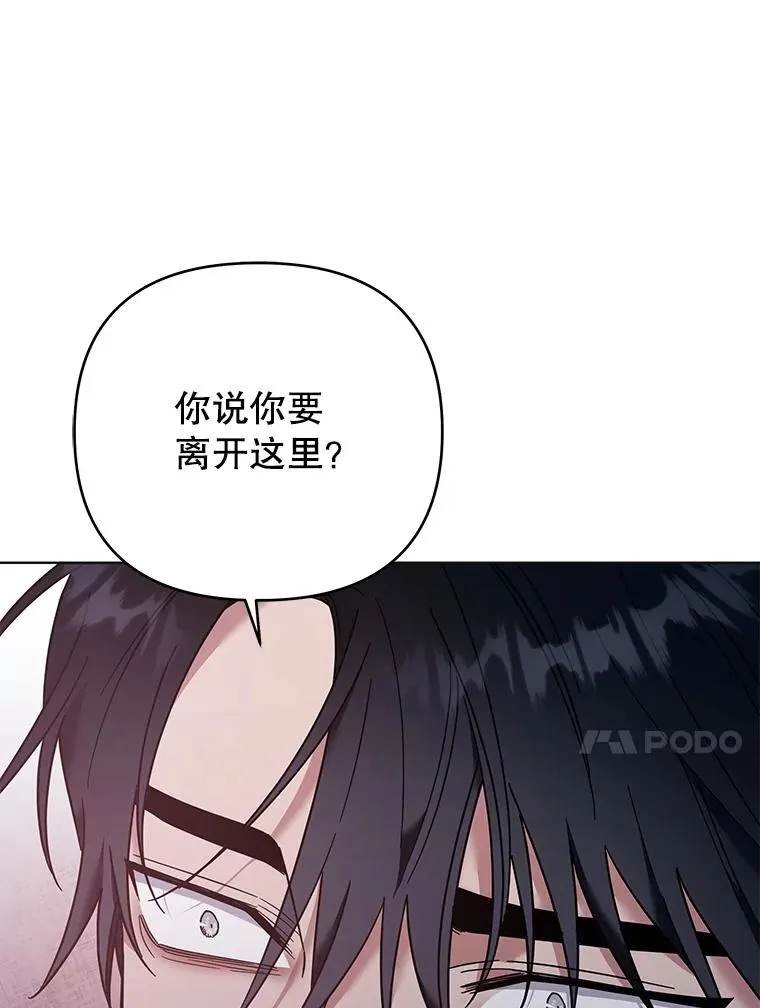 44.请放过我 第70页