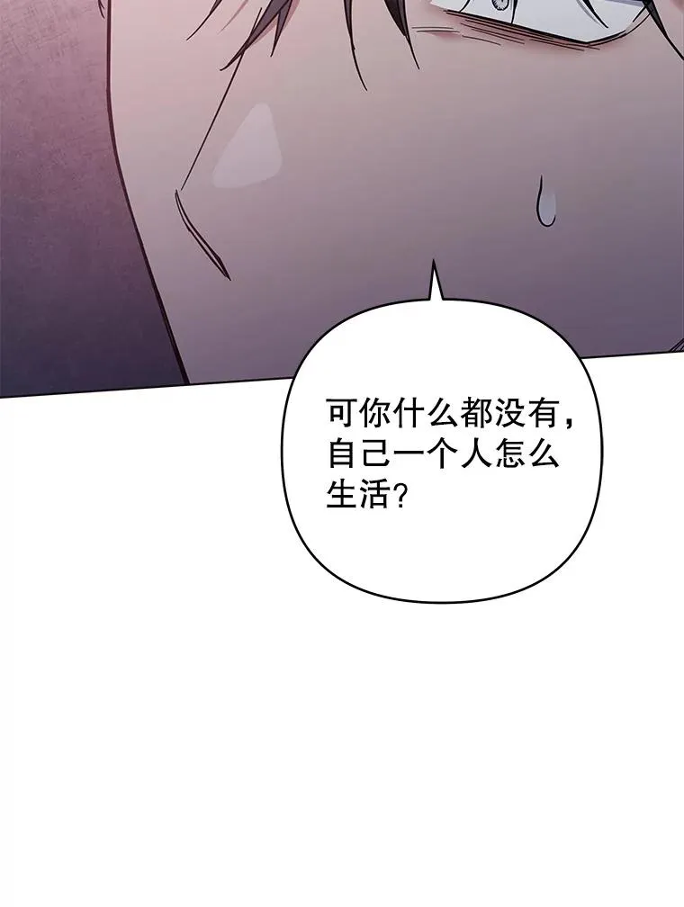 44.请放过我 第71页