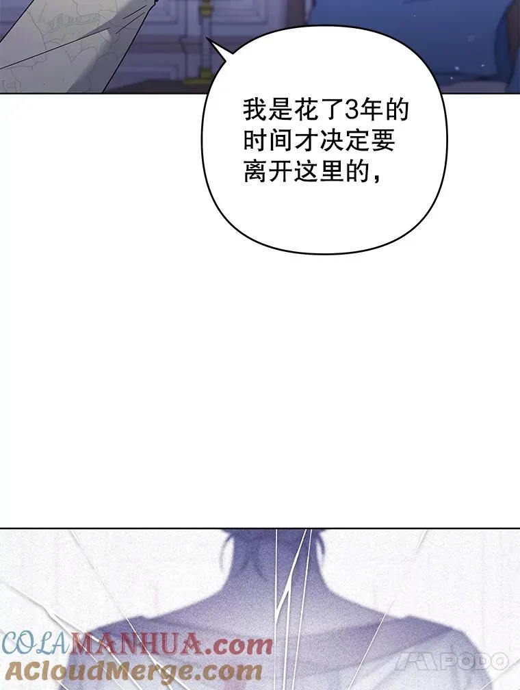 44.请放过我 第73页