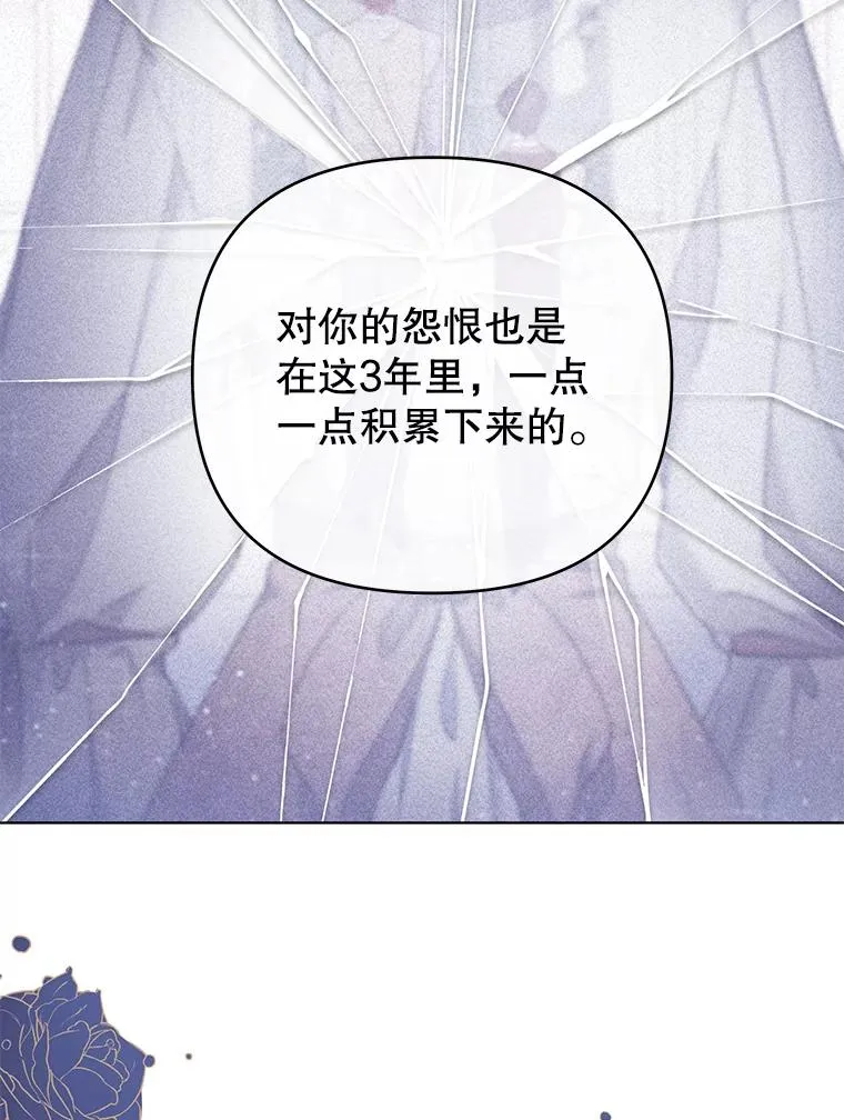 44.请放过我 第74页